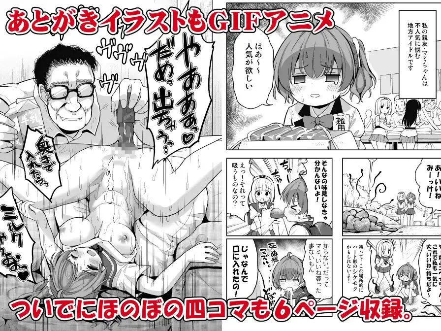 産卵～孕ませた女の子の膣でまだまだ遊ぶ - page22