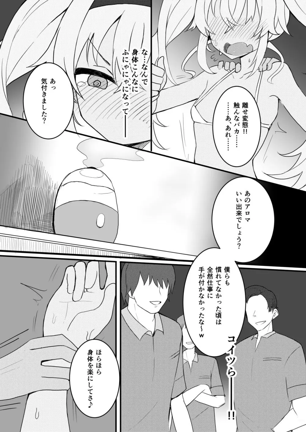 C103新刊 - page11