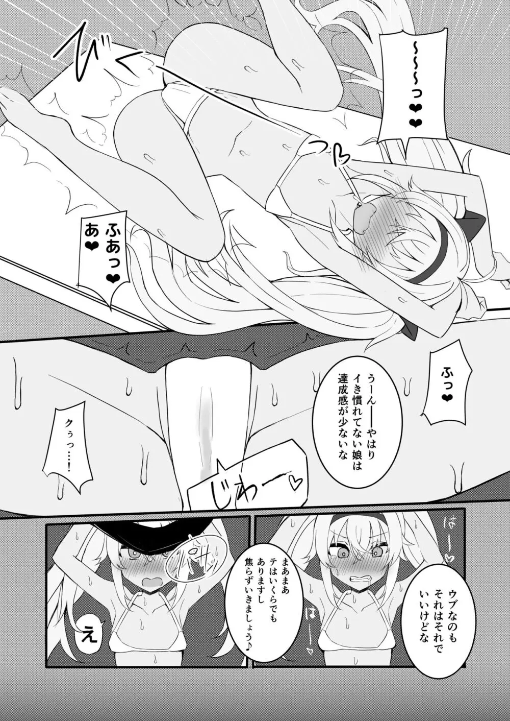 C103新刊 - page13