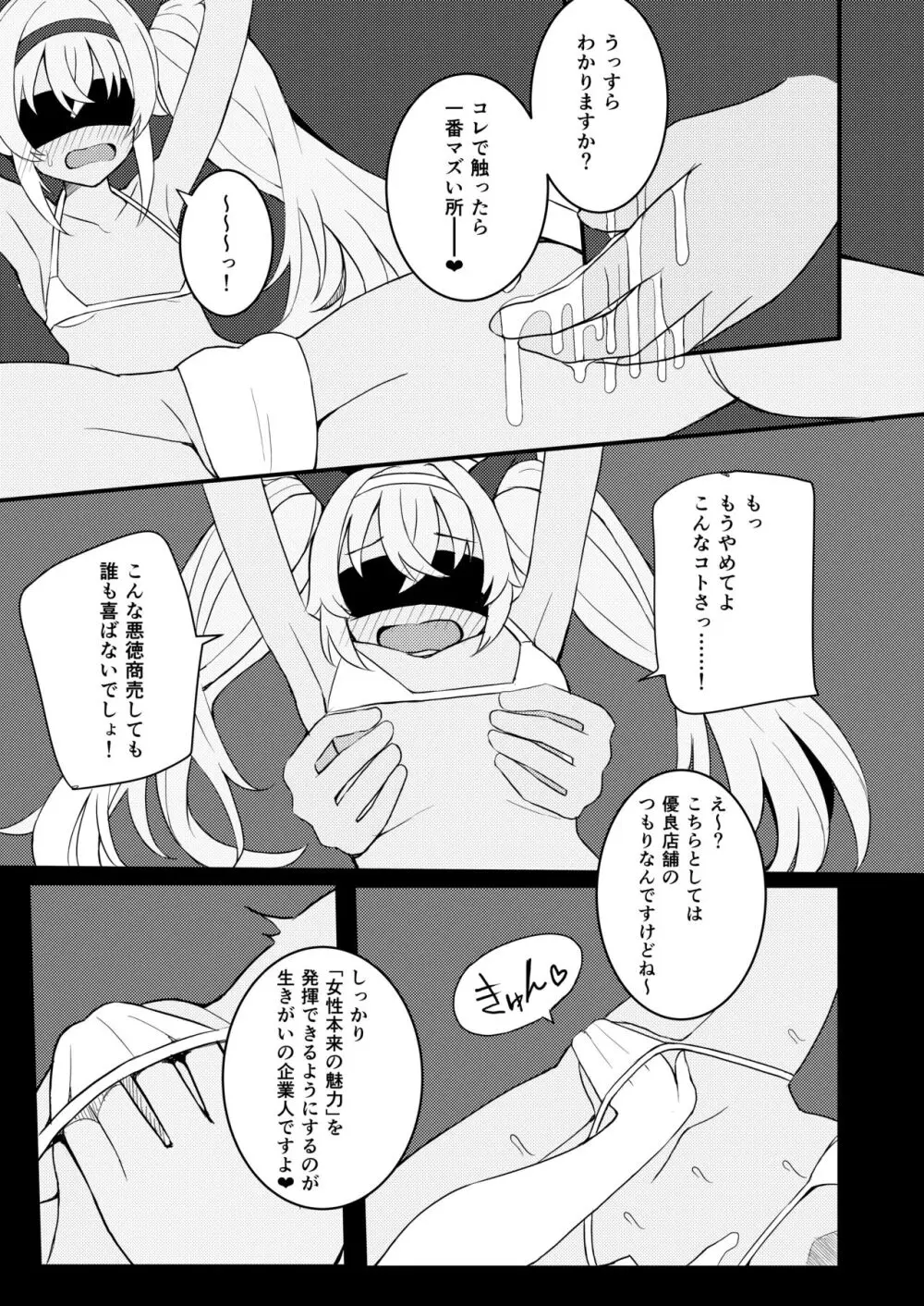 C103新刊 - page19