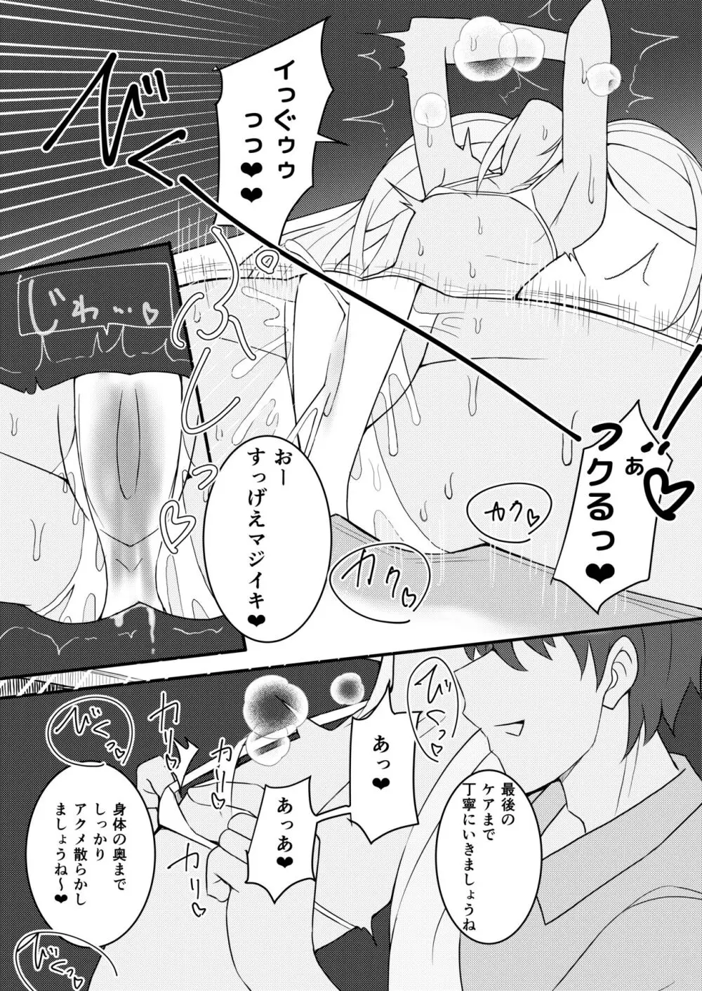 C103新刊 - page21