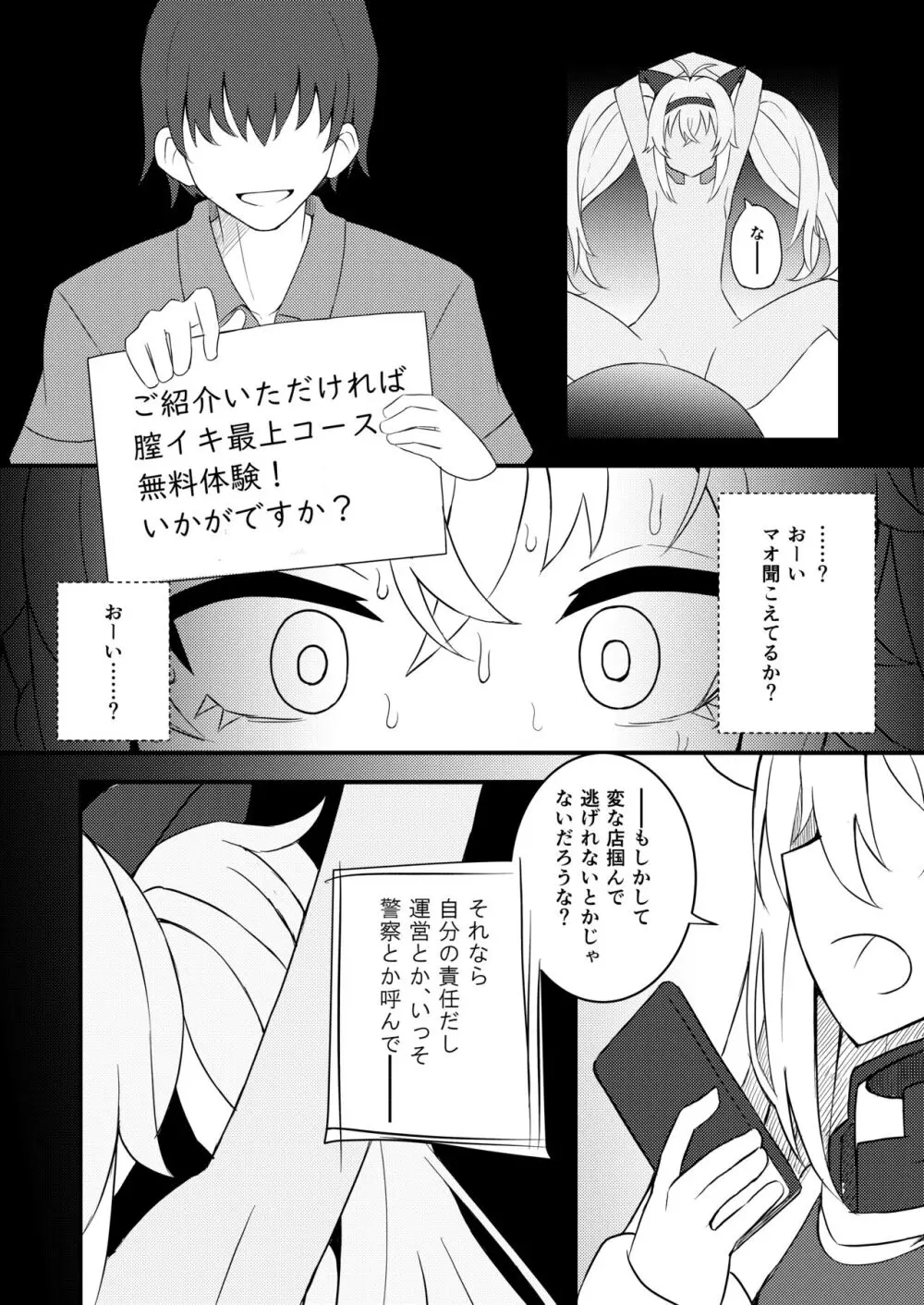 C103新刊 - page26