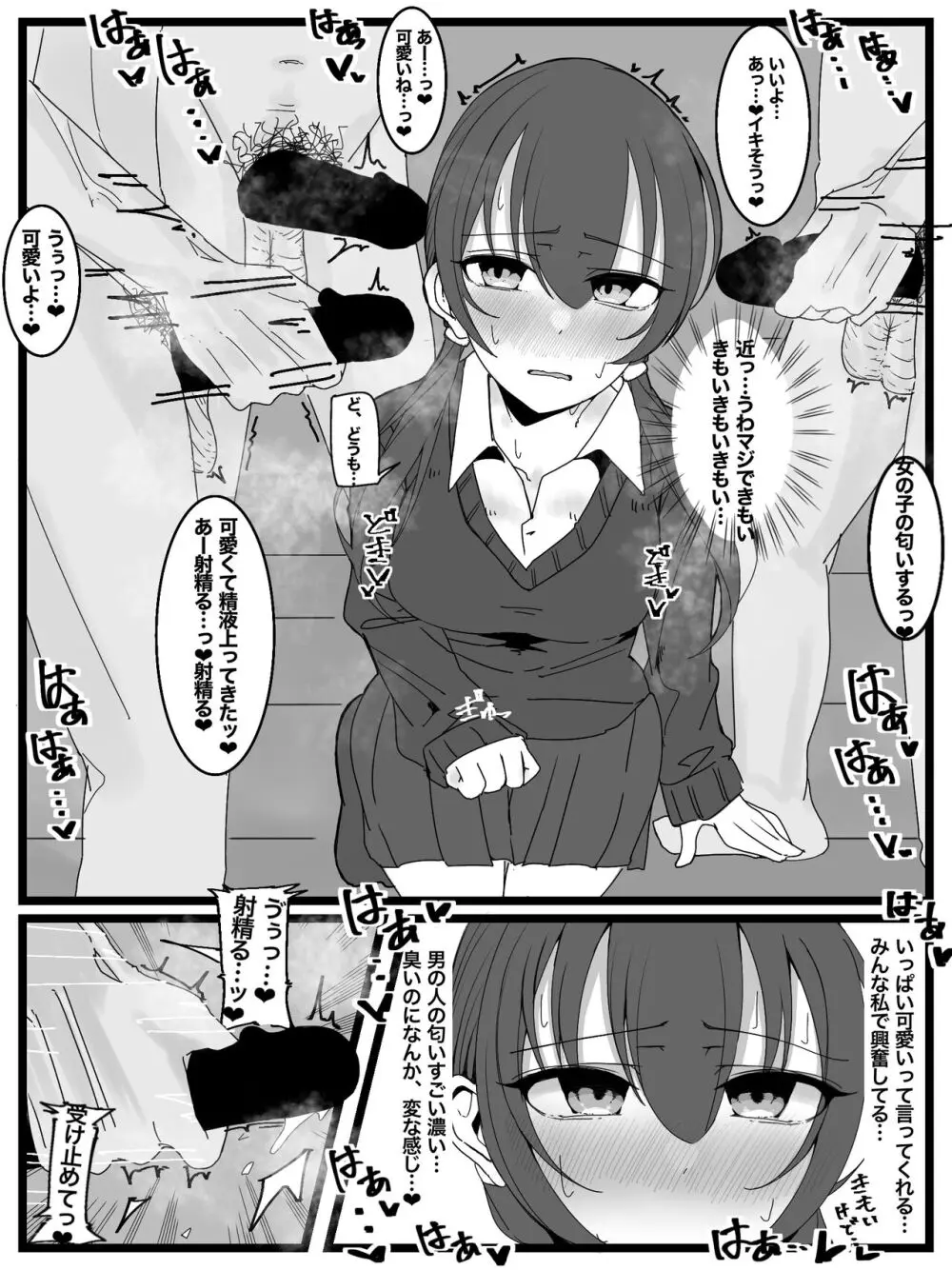 ぶっかけオフ会参加希望! - page10