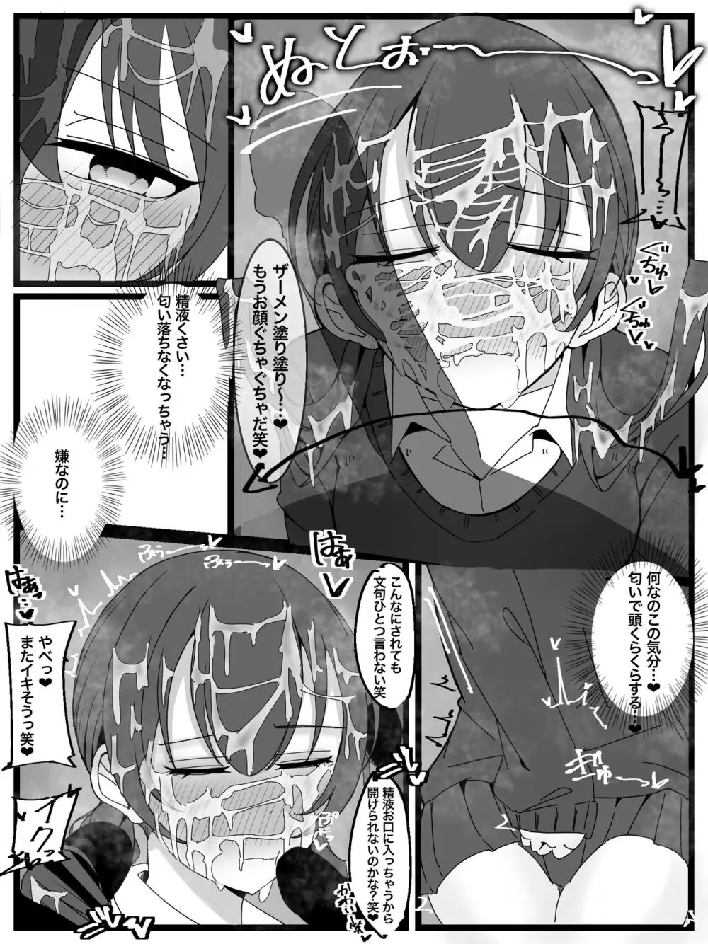 ぶっかけオフ会参加希望! - page13