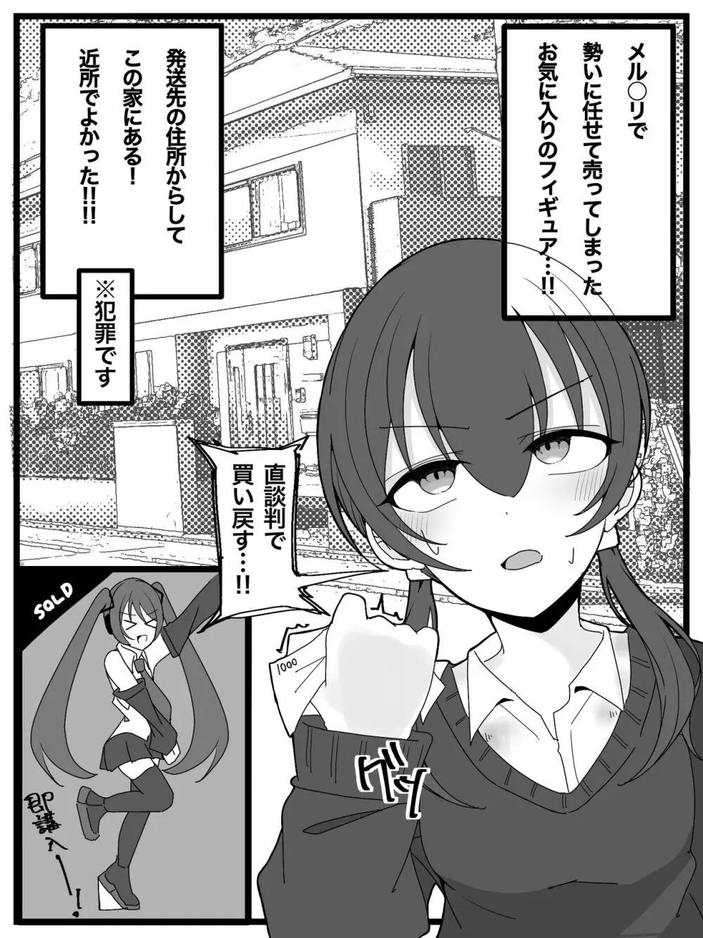 ぶっかけオフ会参加希望! - page3