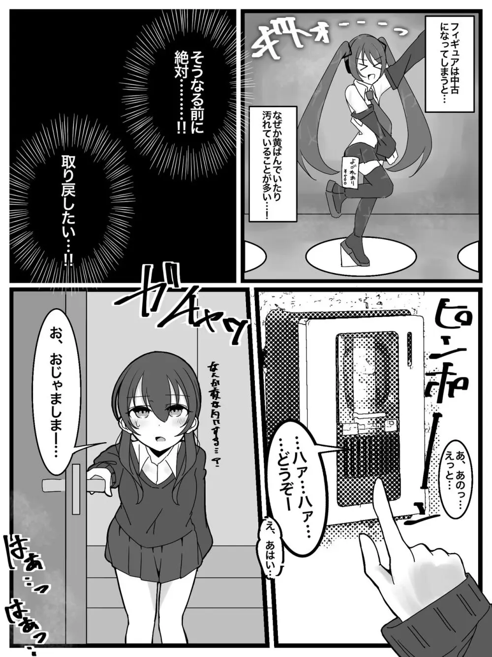 ぶっかけオフ会参加希望! - page4