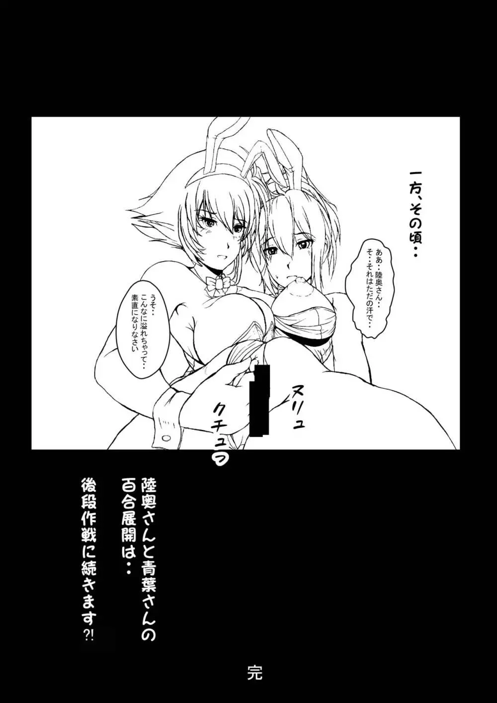 長門遊戯 - page29