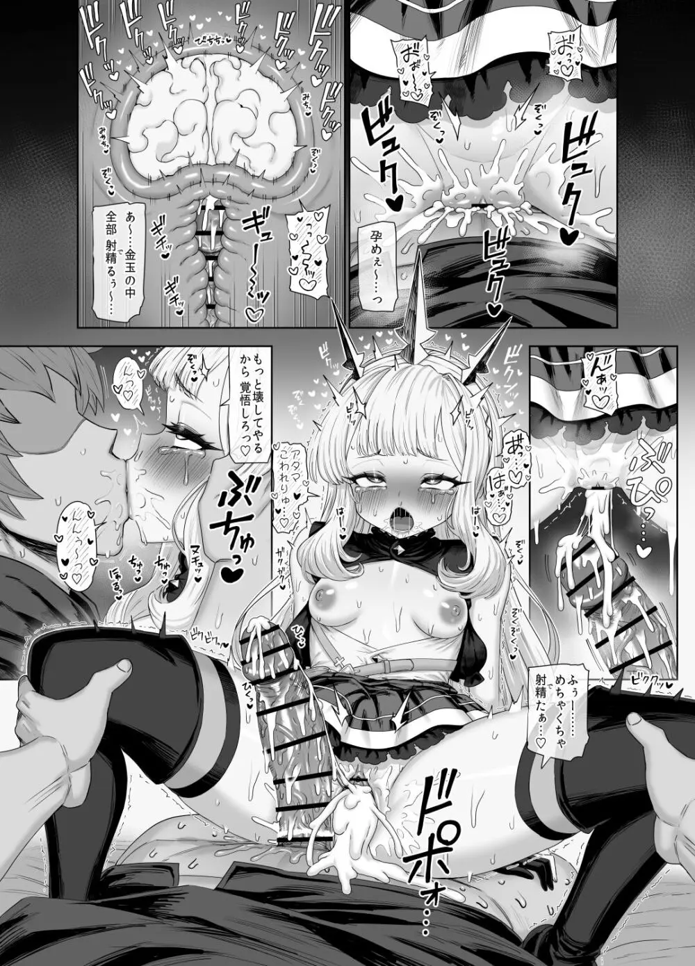 カリオストロと秘密の錬金術 2 09/25 - page25