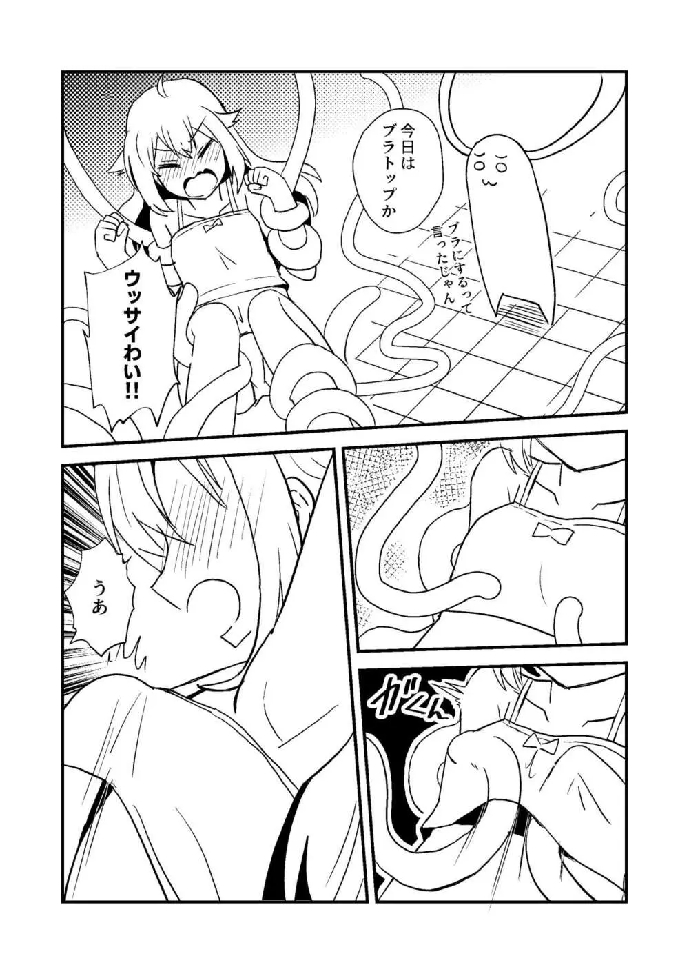 しかのこしこしこうでぱんぱん - page9