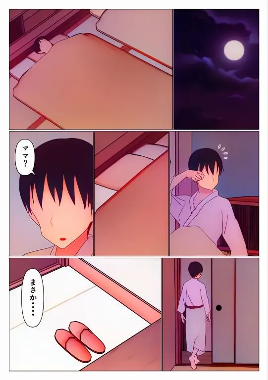 だから混浴なんてイヤだって言ったんだ - page26