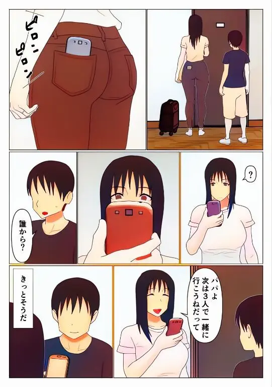 だから混浴なんてイヤだって言ったんだ - page34