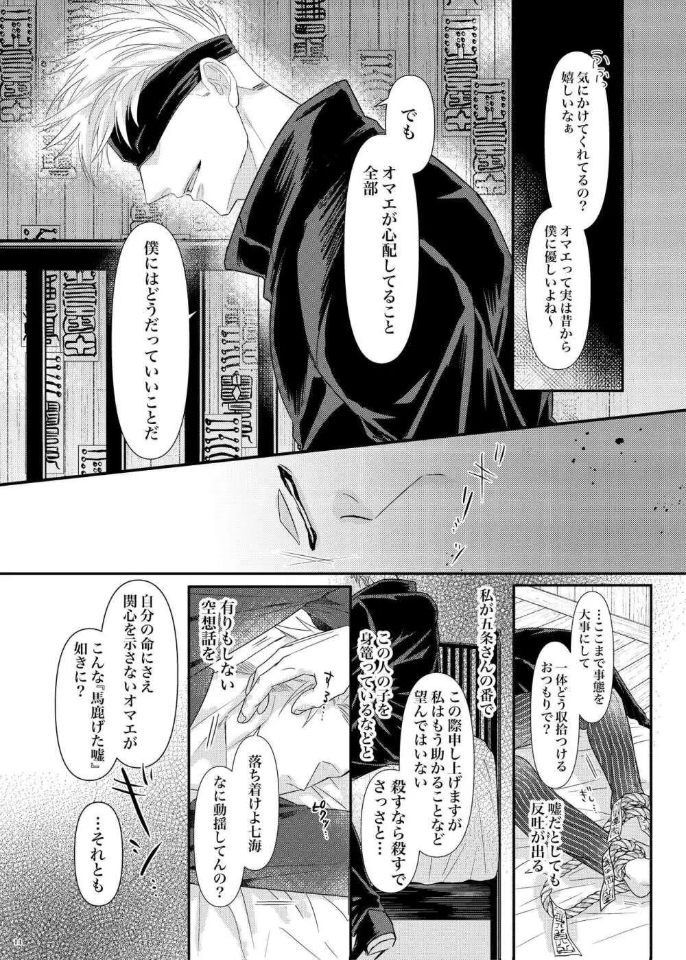 本能の海 - page15