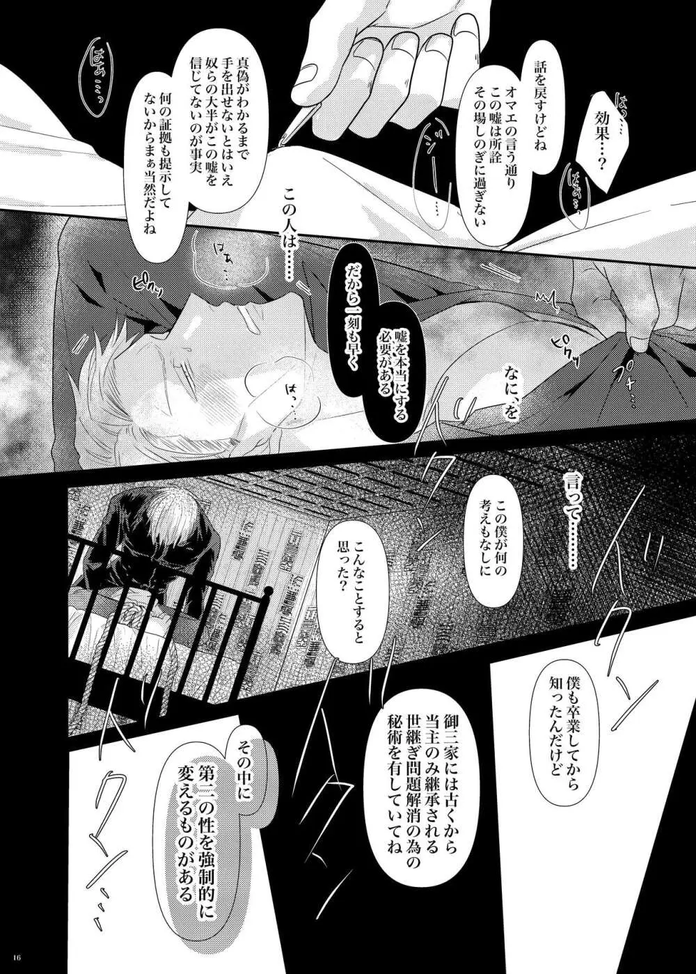 本能の海 - page17