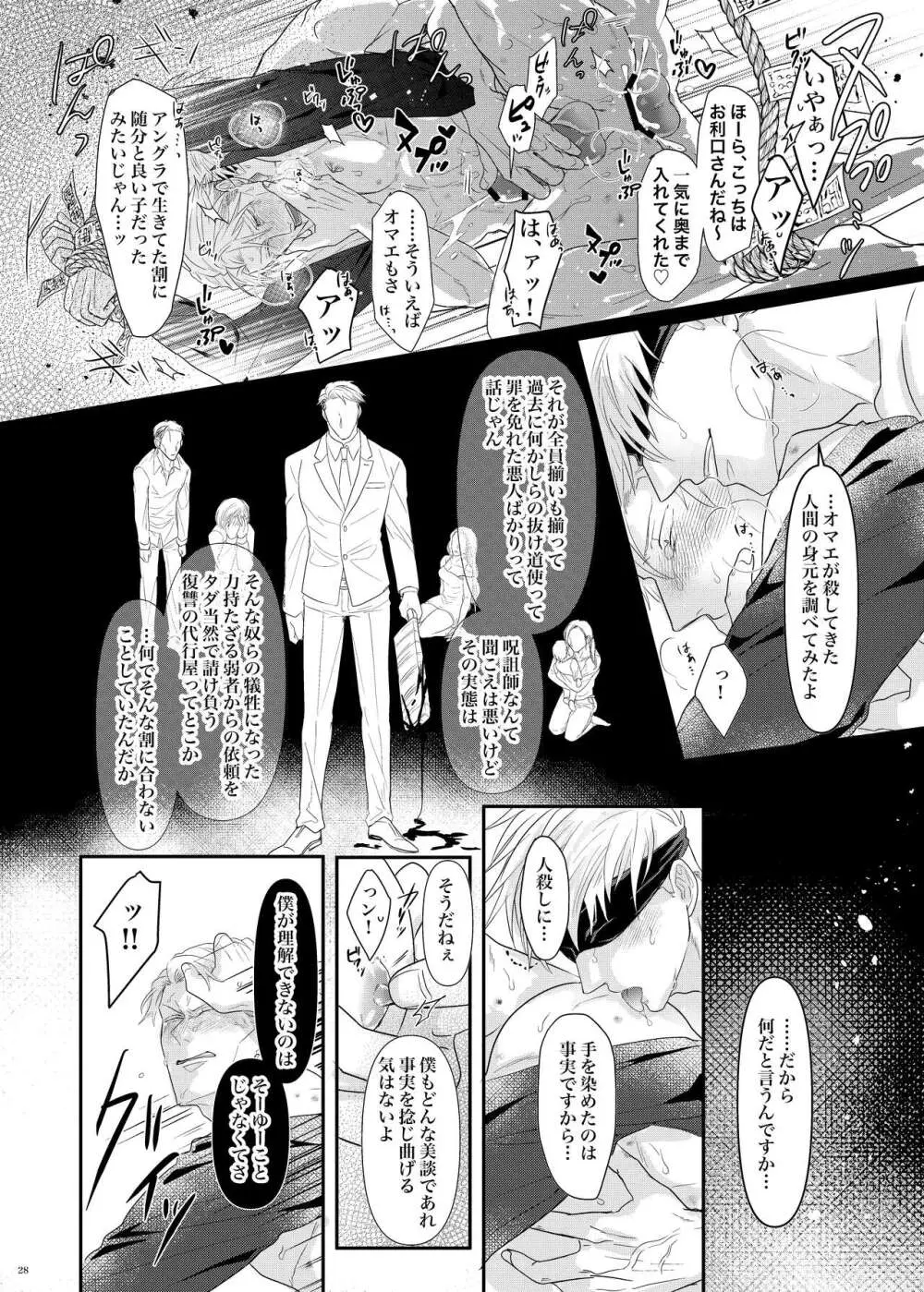 本能の海 - page29