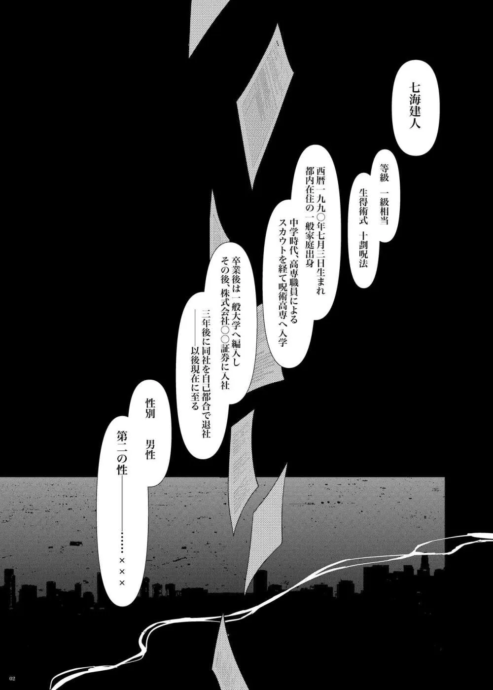 本能の海 - page3