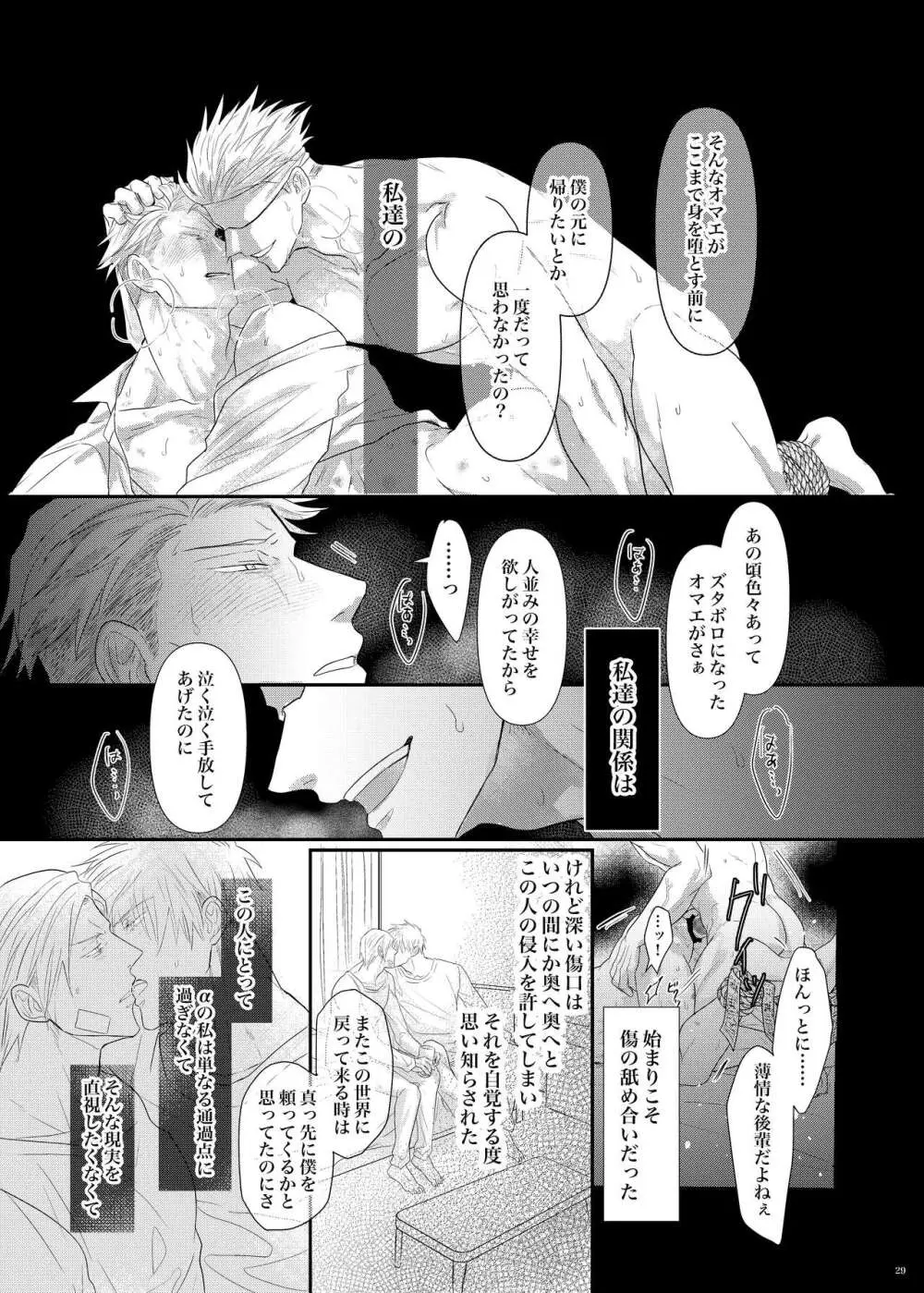 本能の海 - page30