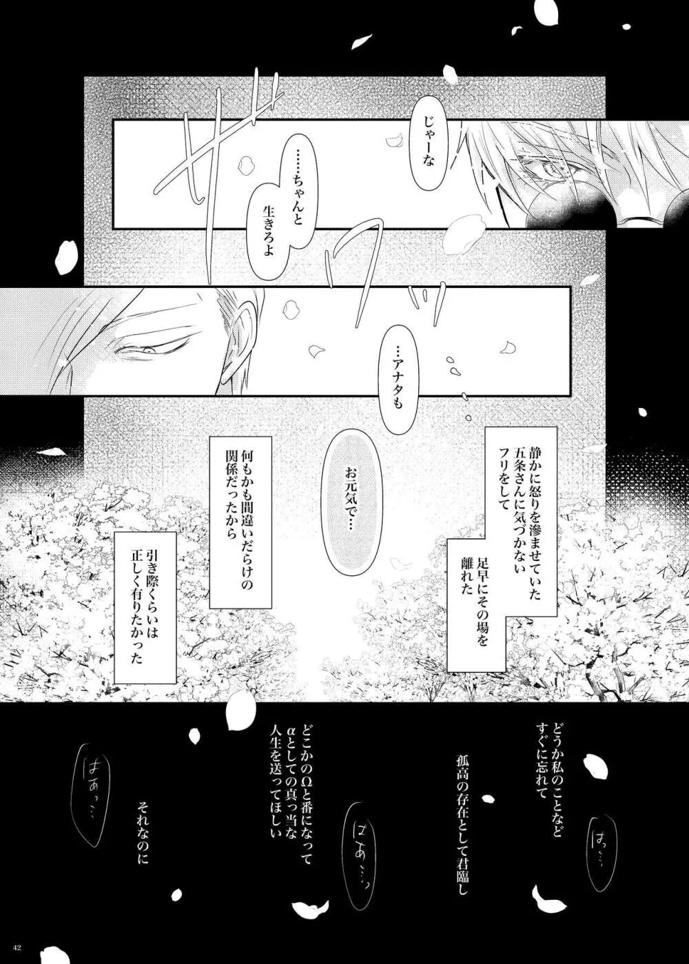 本能の海 - page43