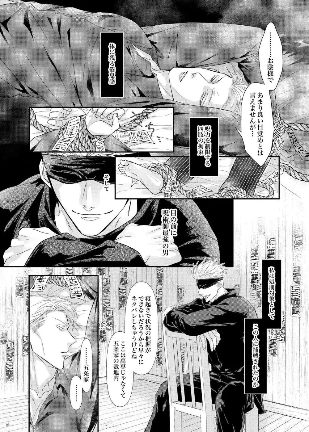 本能の海 - page7