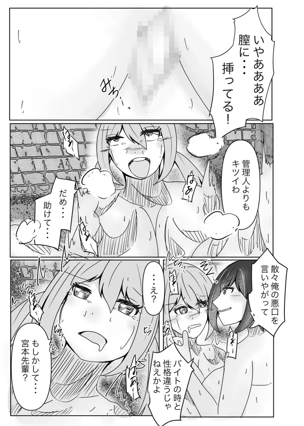 サキュバス拾ったら好きな子を皮にしてもらった - page41