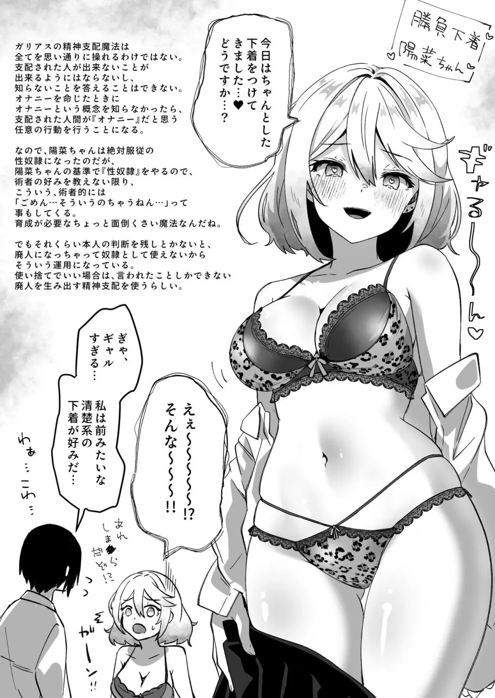 異世界から転生した俺は闇の力で勇者パーティに復讐する～女戦士編～ - page39