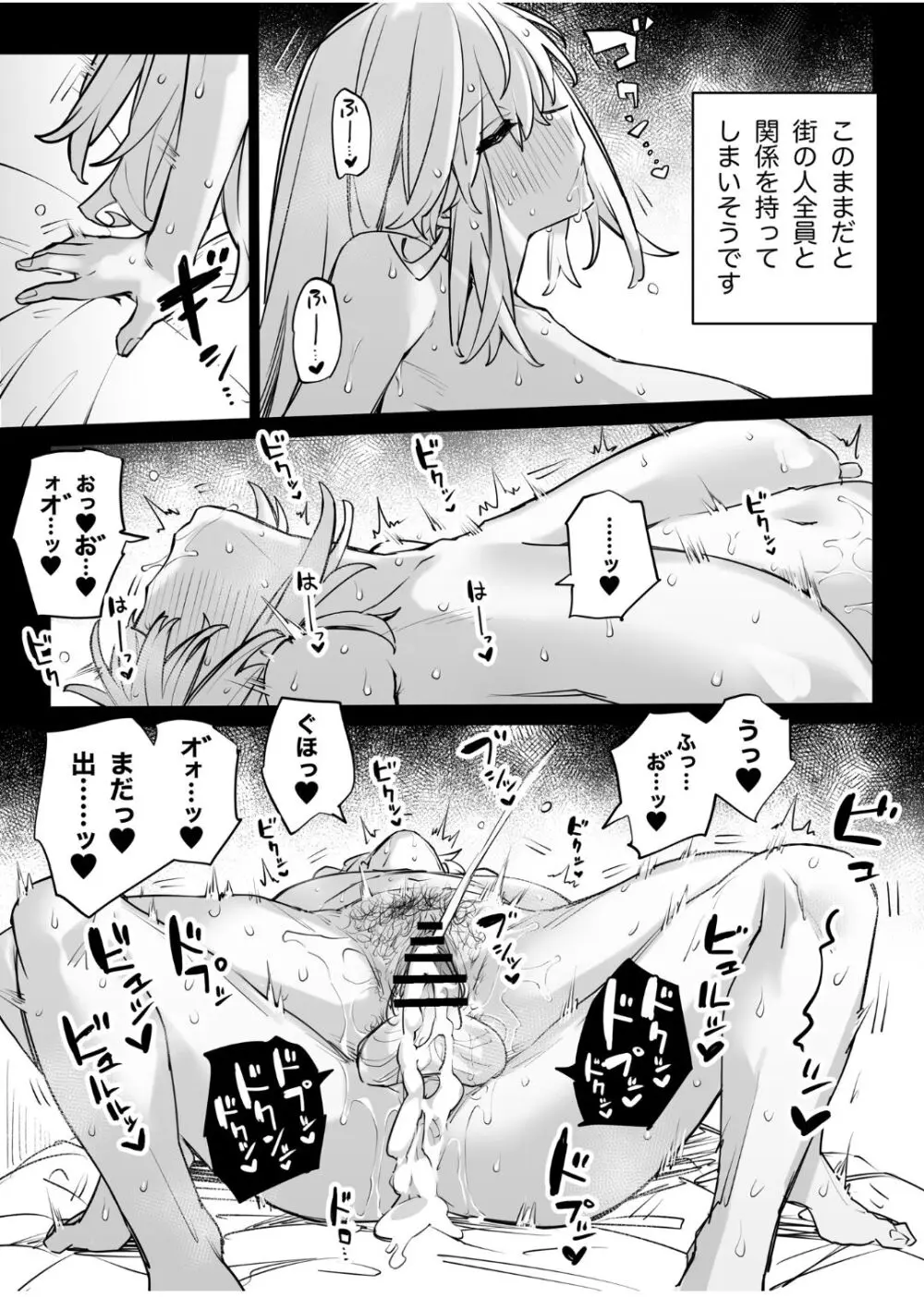 シスターノエロの日常2 - page28