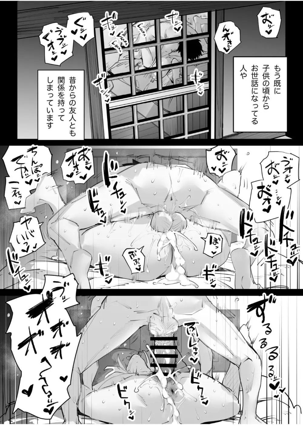 シスターノエロの日常2 - page29