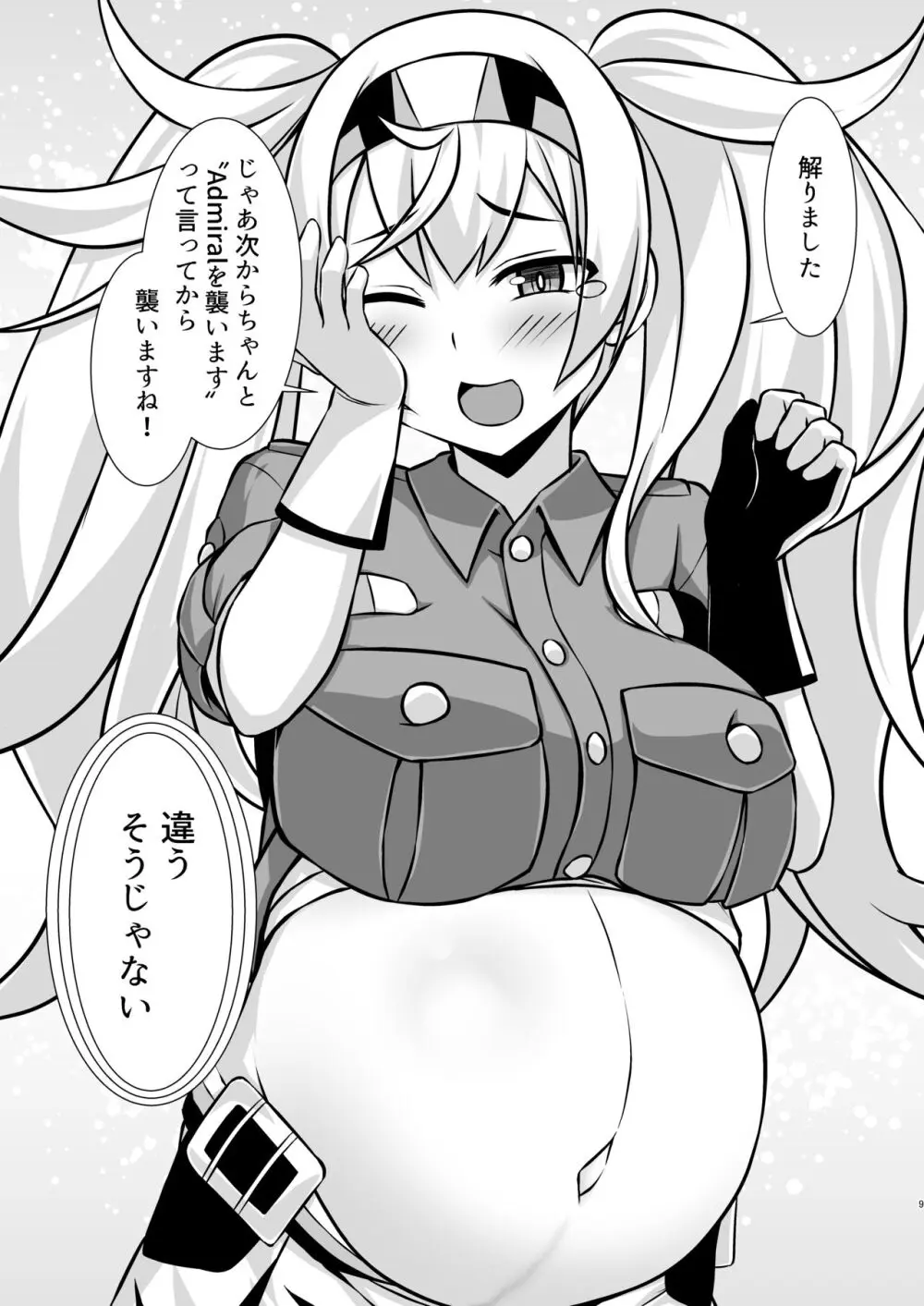 ガンビーちゃんのガンバレ!ボテ腹ご奉仕エッチ!! - page9