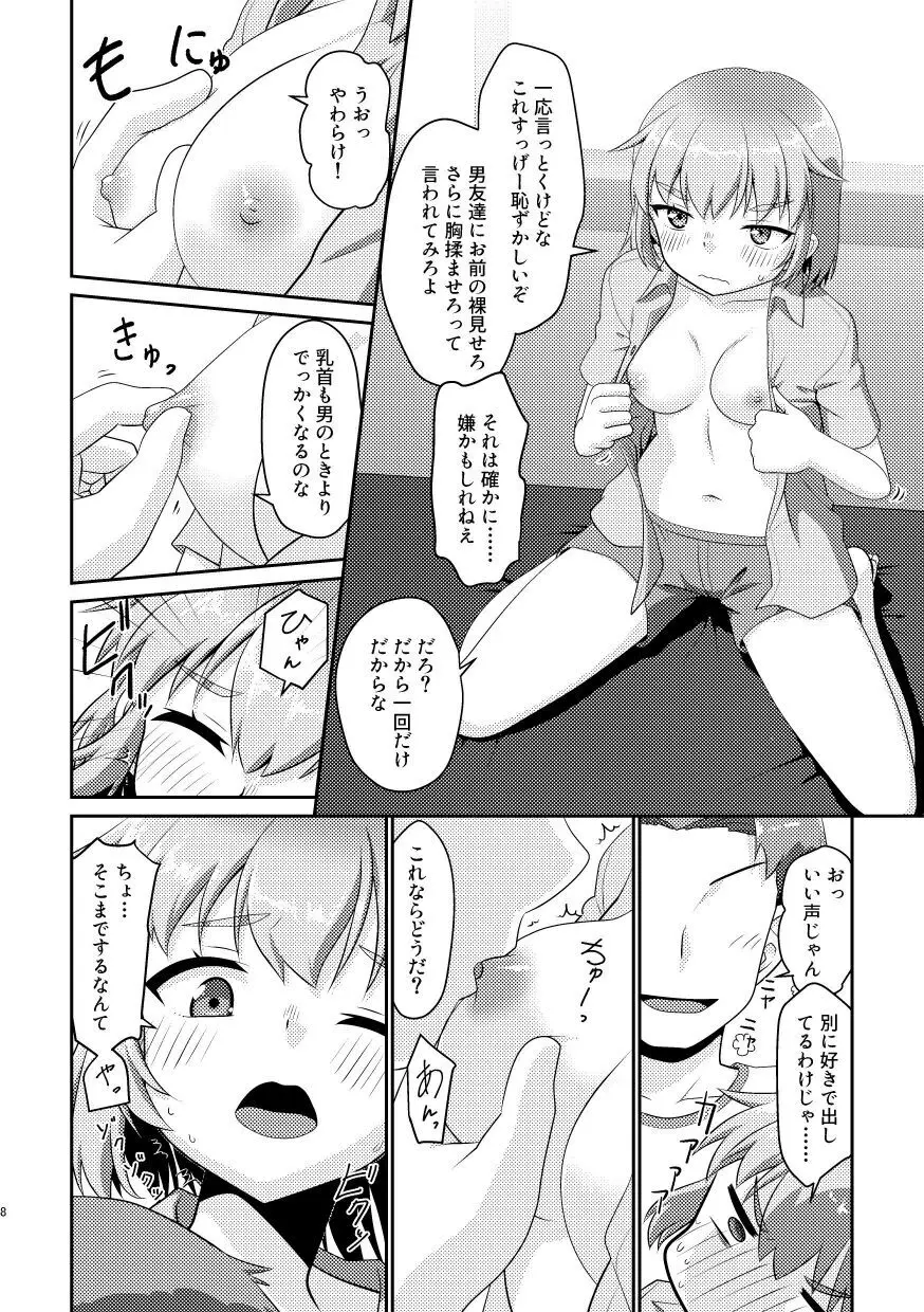 姫成島 - page8