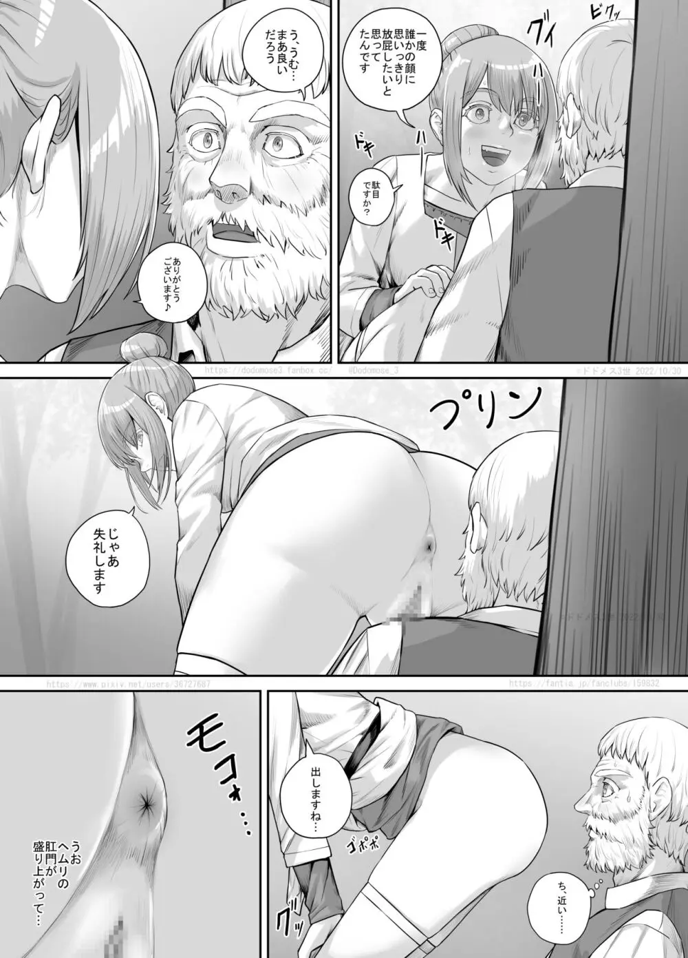 ある悩みを抱えている女性の話 - page18