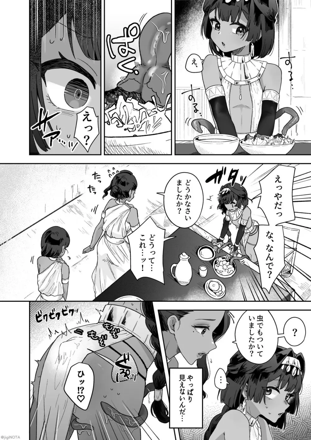 タミトちゃんは一生モノ。～褐色男の娘を触手生命体の栄養供給器にするぞ!!～ - page32