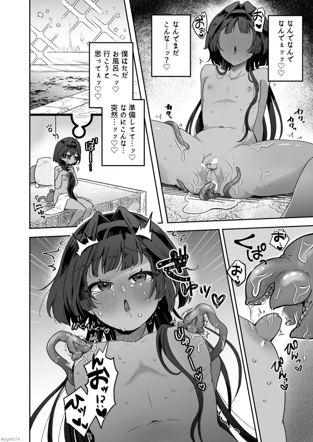 タミトちゃんは一生モノ。～褐色男の娘を触手生命体の栄養供給器にするぞ!!～ - page40