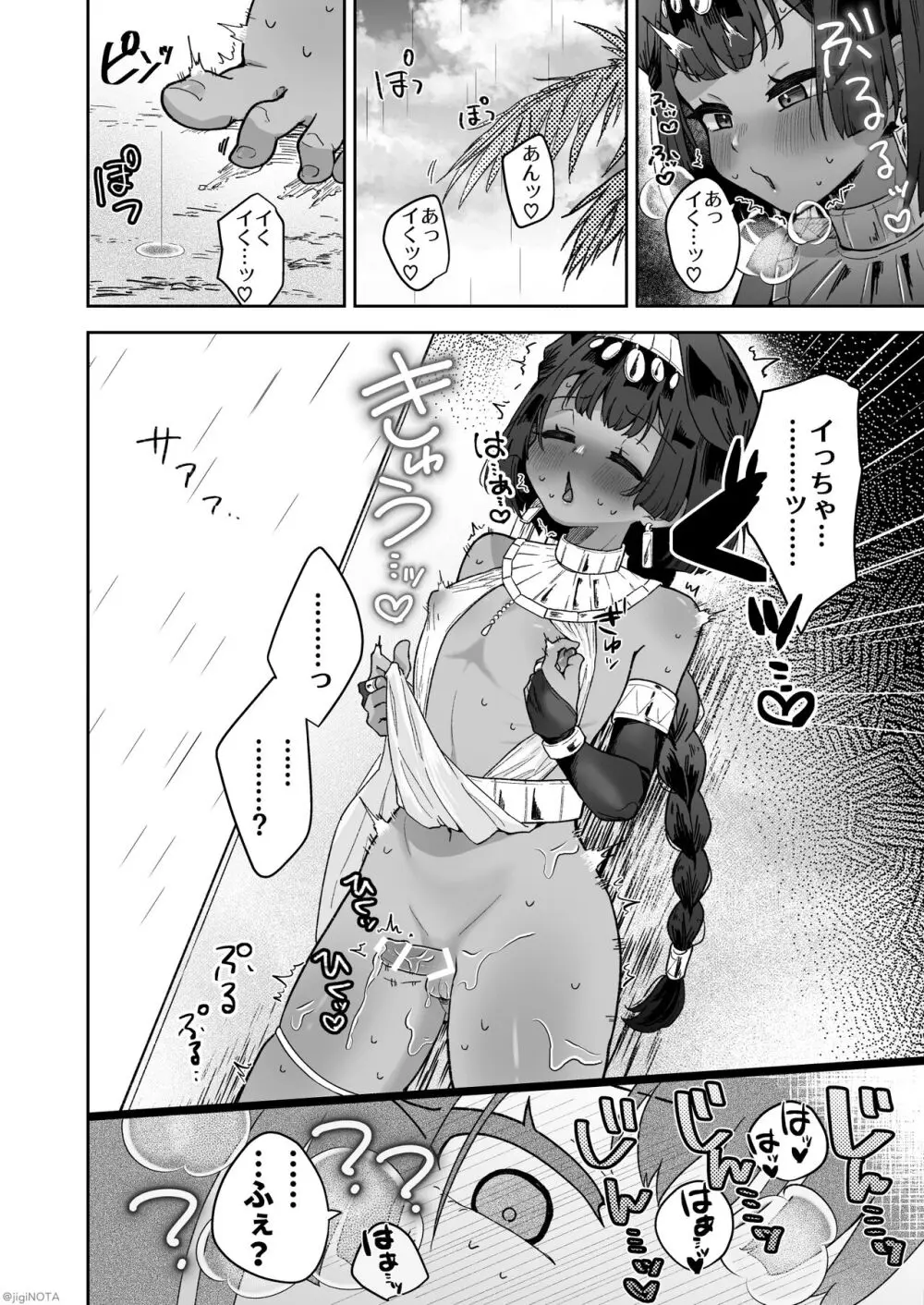 タミトちゃんは一生モノ。～褐色男の娘を触手生命体の栄養供給器にするぞ!!～ - page50