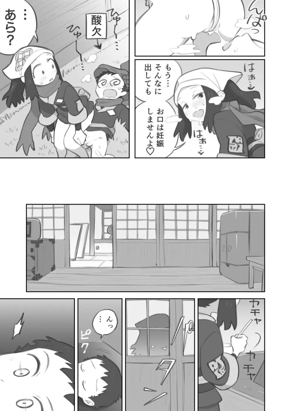 ショウ先輩に主人公くんがめちゃくちゃにされる漫画 - page17