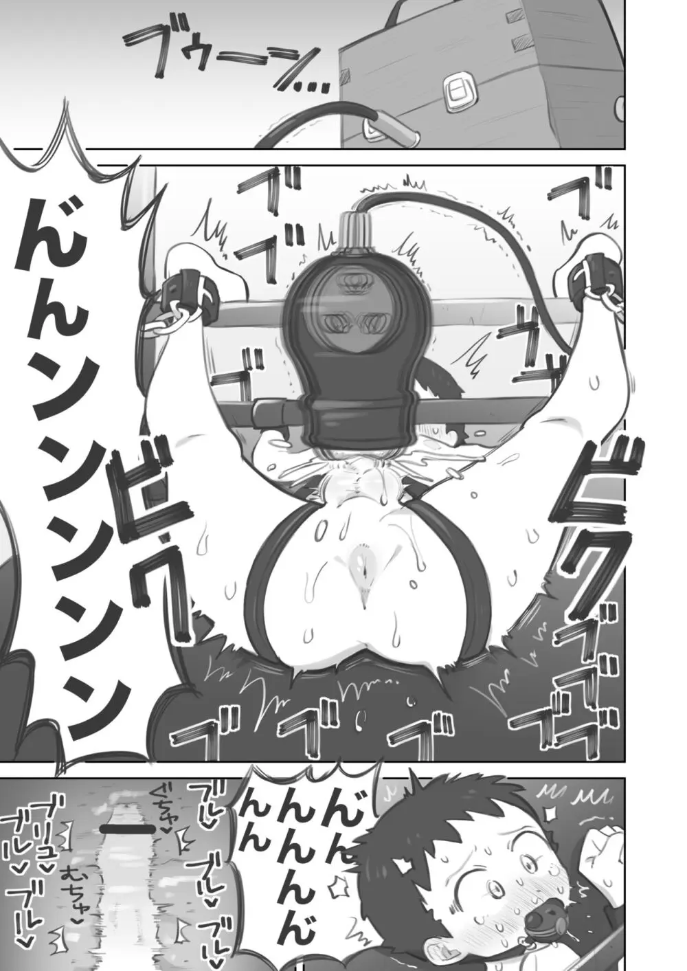 ショウ先輩に主人公くんがめちゃくちゃにされる漫画 - page23