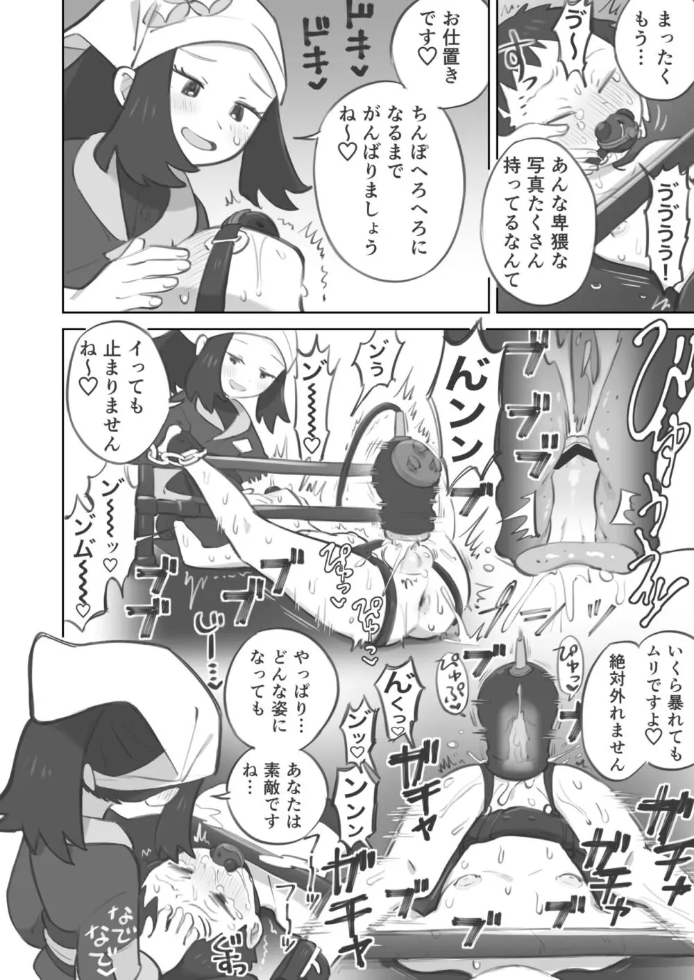 ショウ先輩に主人公くんがめちゃくちゃにされる漫画 - page24