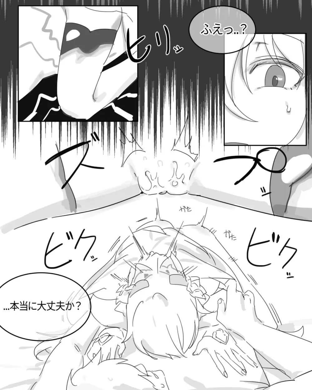 崩壊3rd・ルナ(ドレス) R-18漫画(22P) - page10