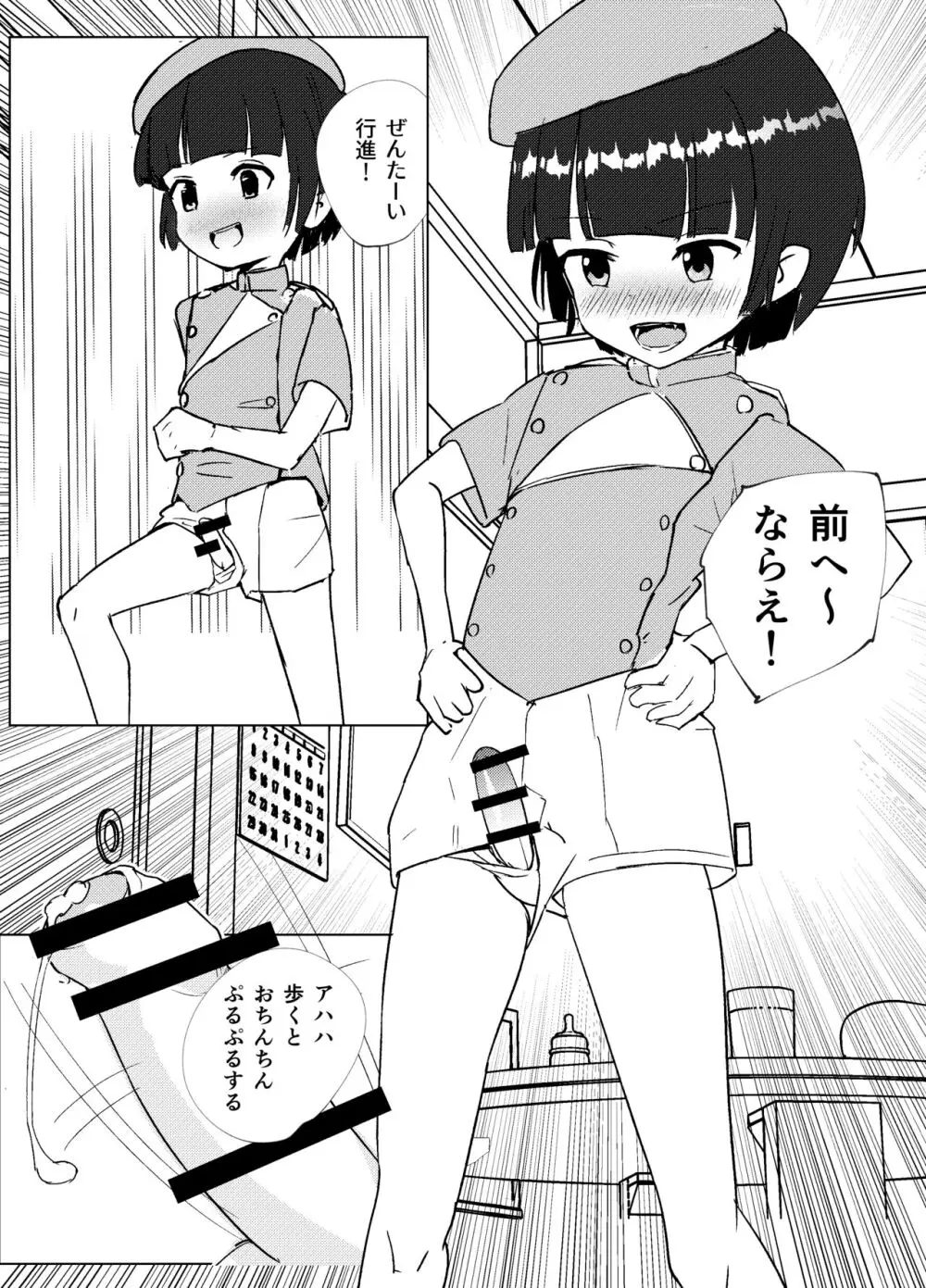 学級委員で優等生の僕ととっても真面目な先生が二人きりの課外授業 - page35