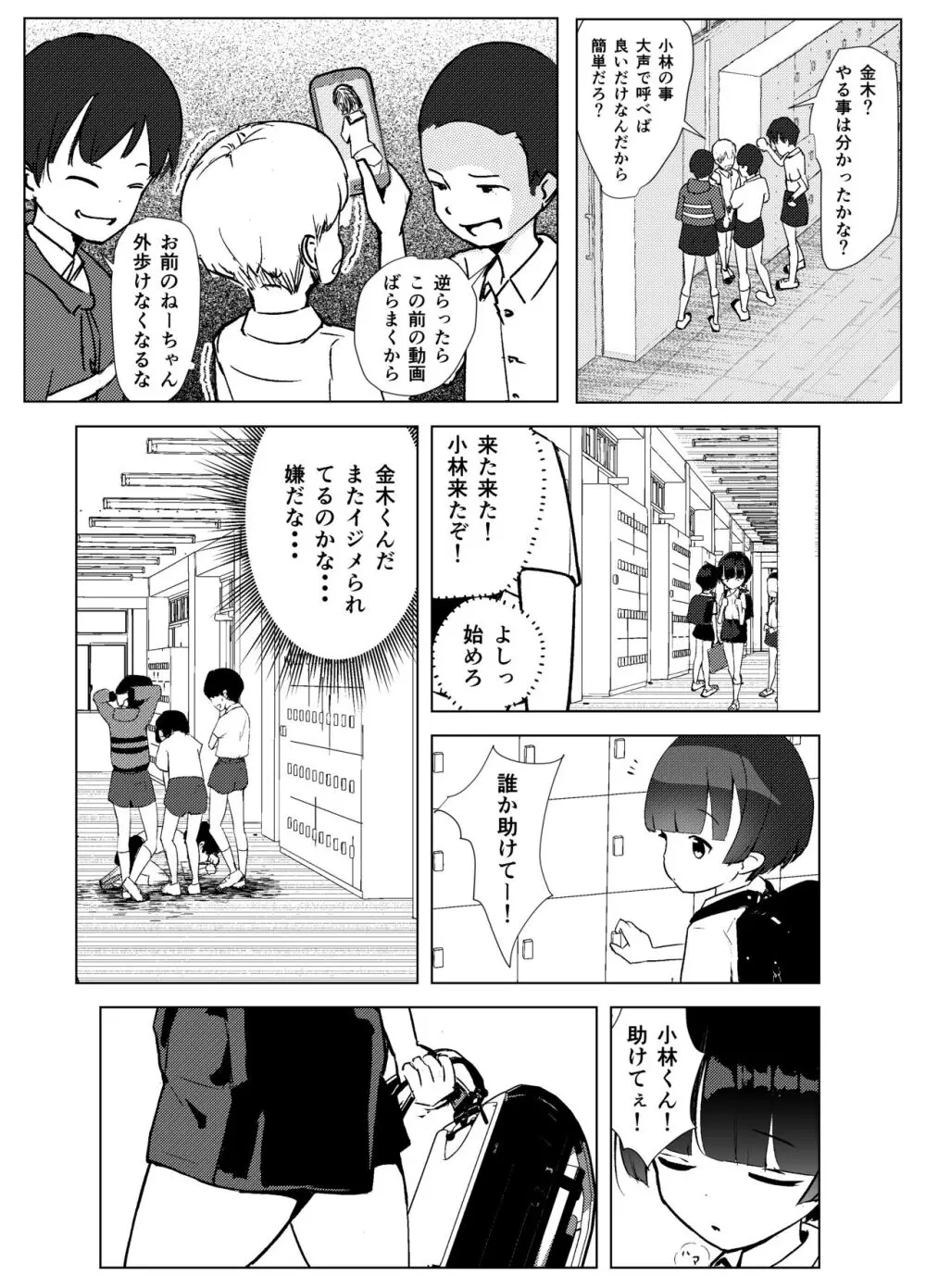 学級委員で優等生の僕ととっても真面目な先生が二人きりの課外授業 - page46