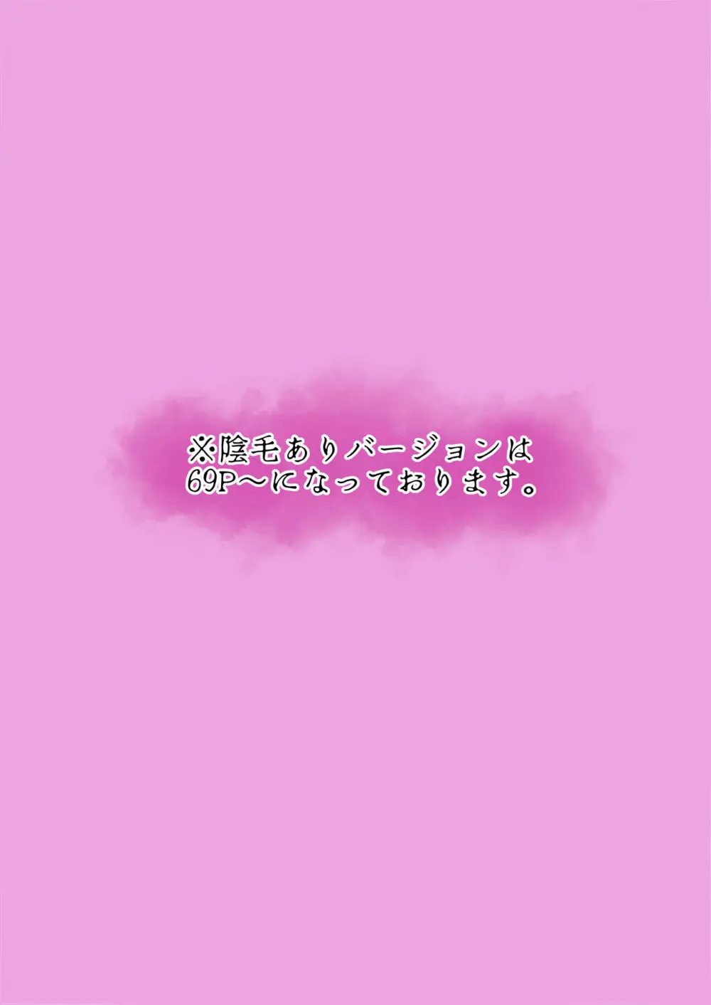 強気な教え子を大人ち◯ぽでわからせてみた。 - page2