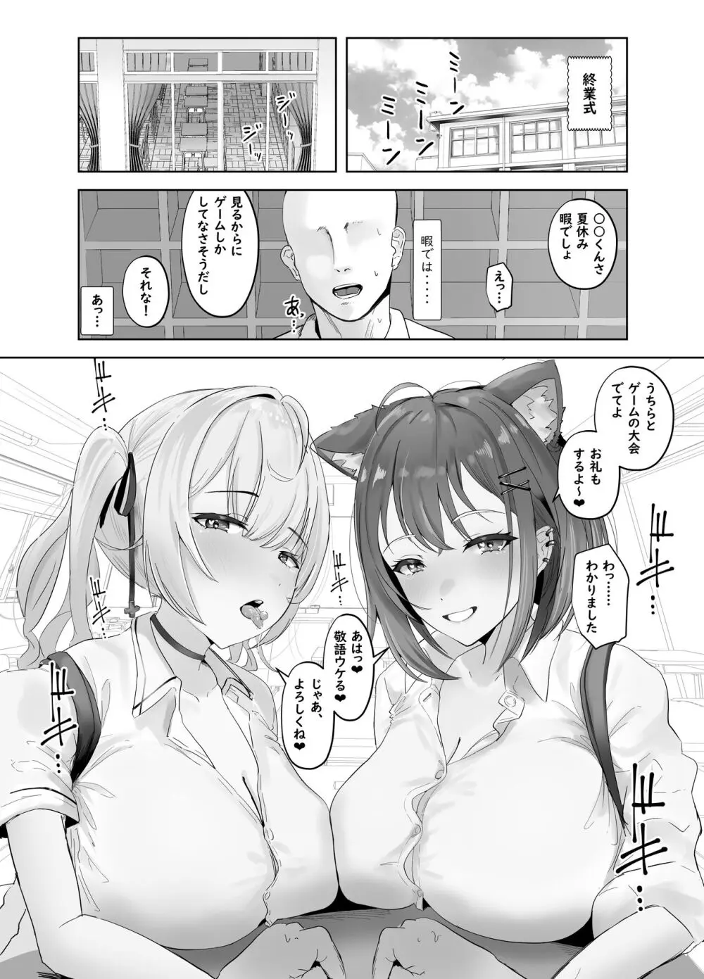 魅惑のギャルばぶぴゅっぴゅ - page3