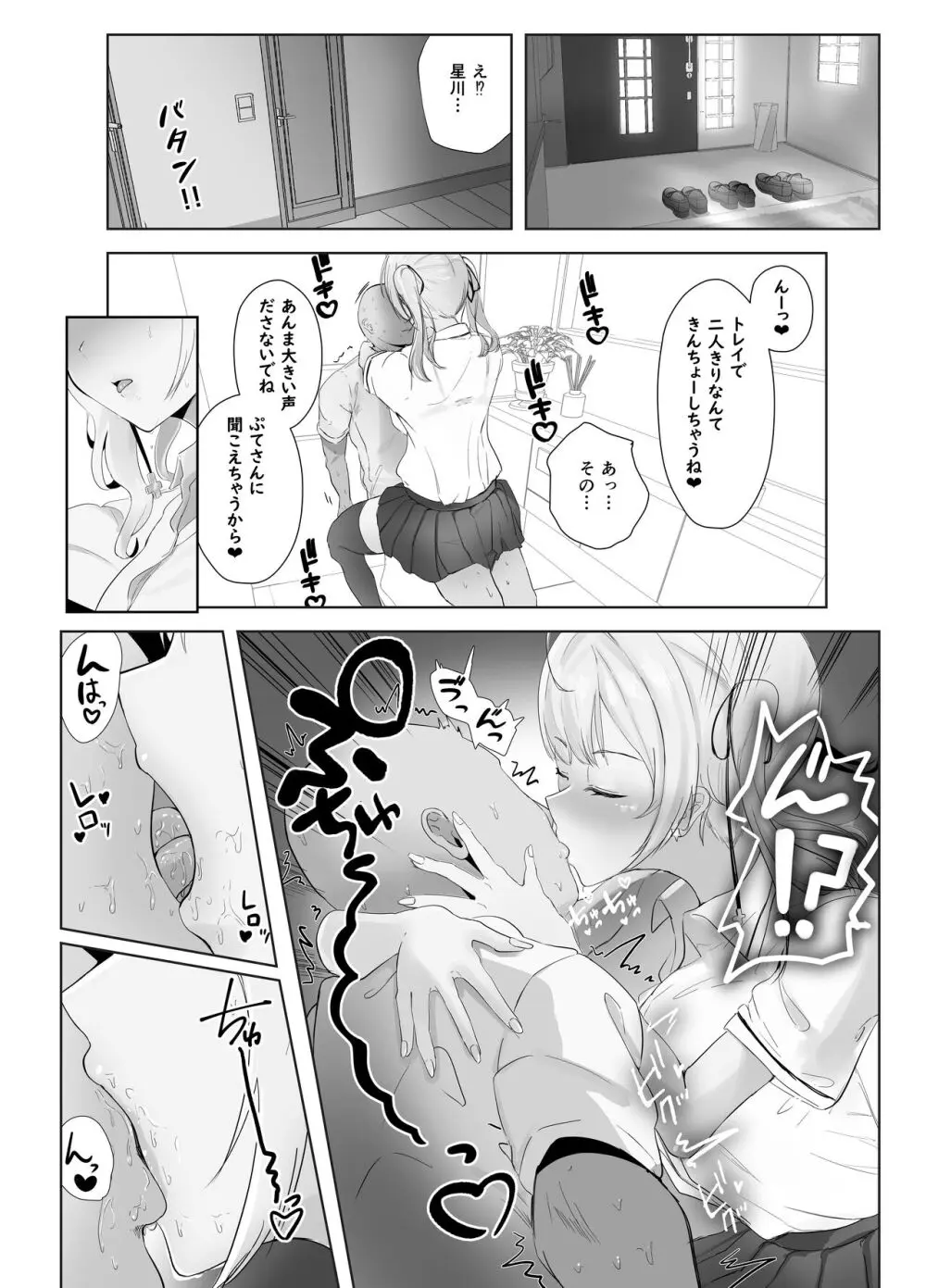 魅惑のギャルばぶぴゅっぴゅ - page4