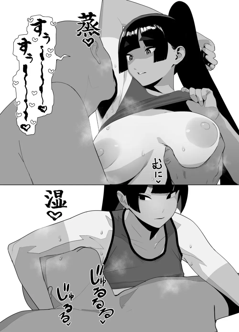 自由にセックスできる女子陸上部 - page112