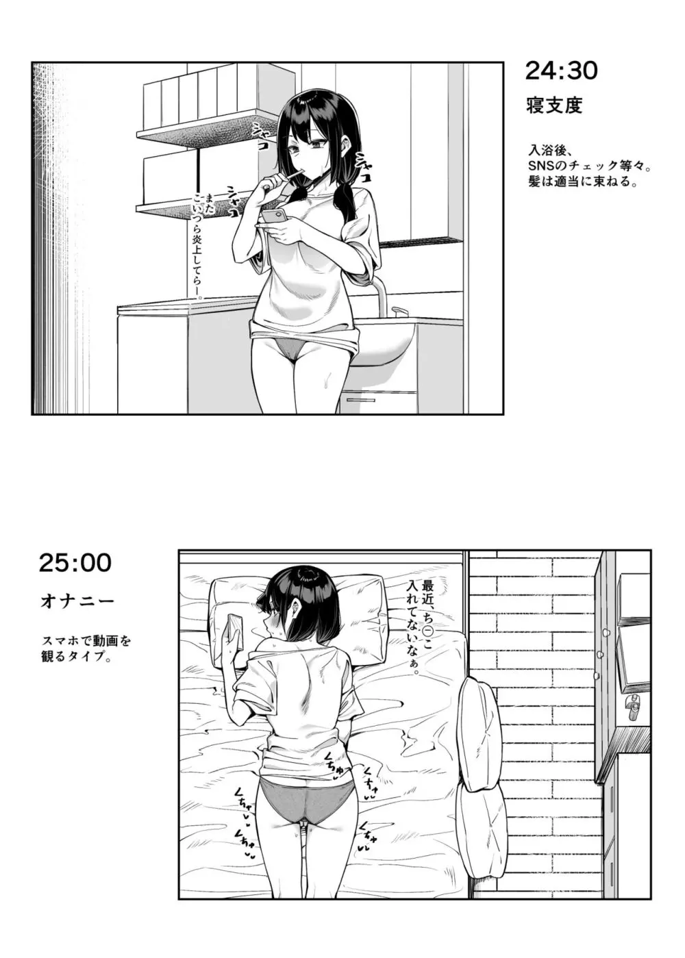 エッチなお店に行ったら、昔の同級生がいた話 番外編 - page9