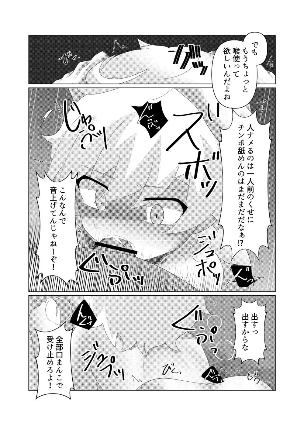 さいみんつあー - page11