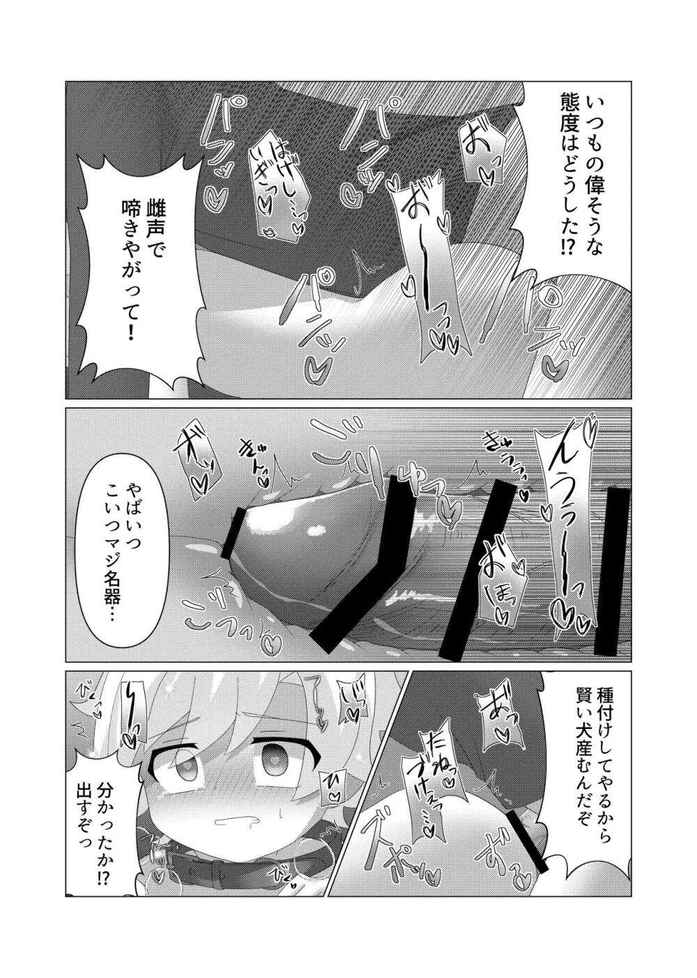 さいみんつあー - page15