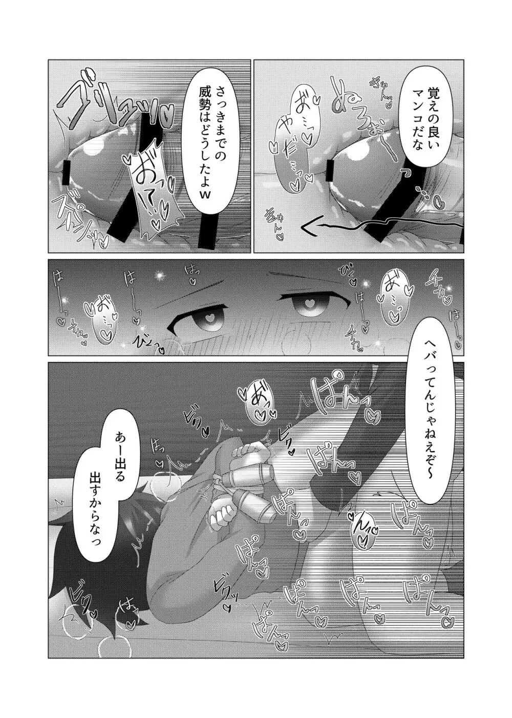 さいみんつあー - page36