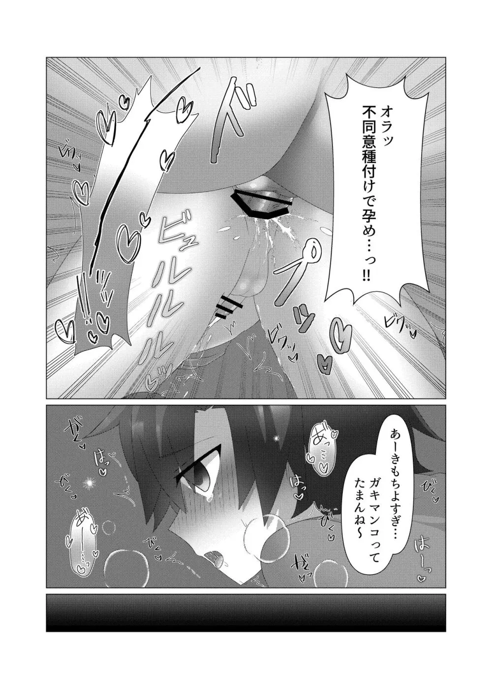 さいみんつあー - page37