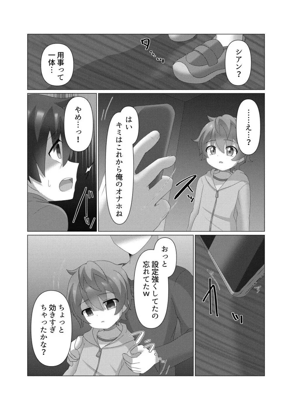 さいみんつあー - page39