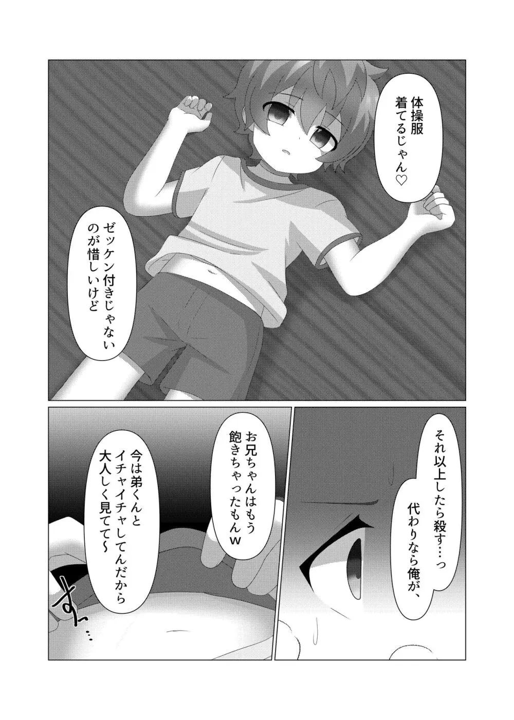 さいみんつあー - page41