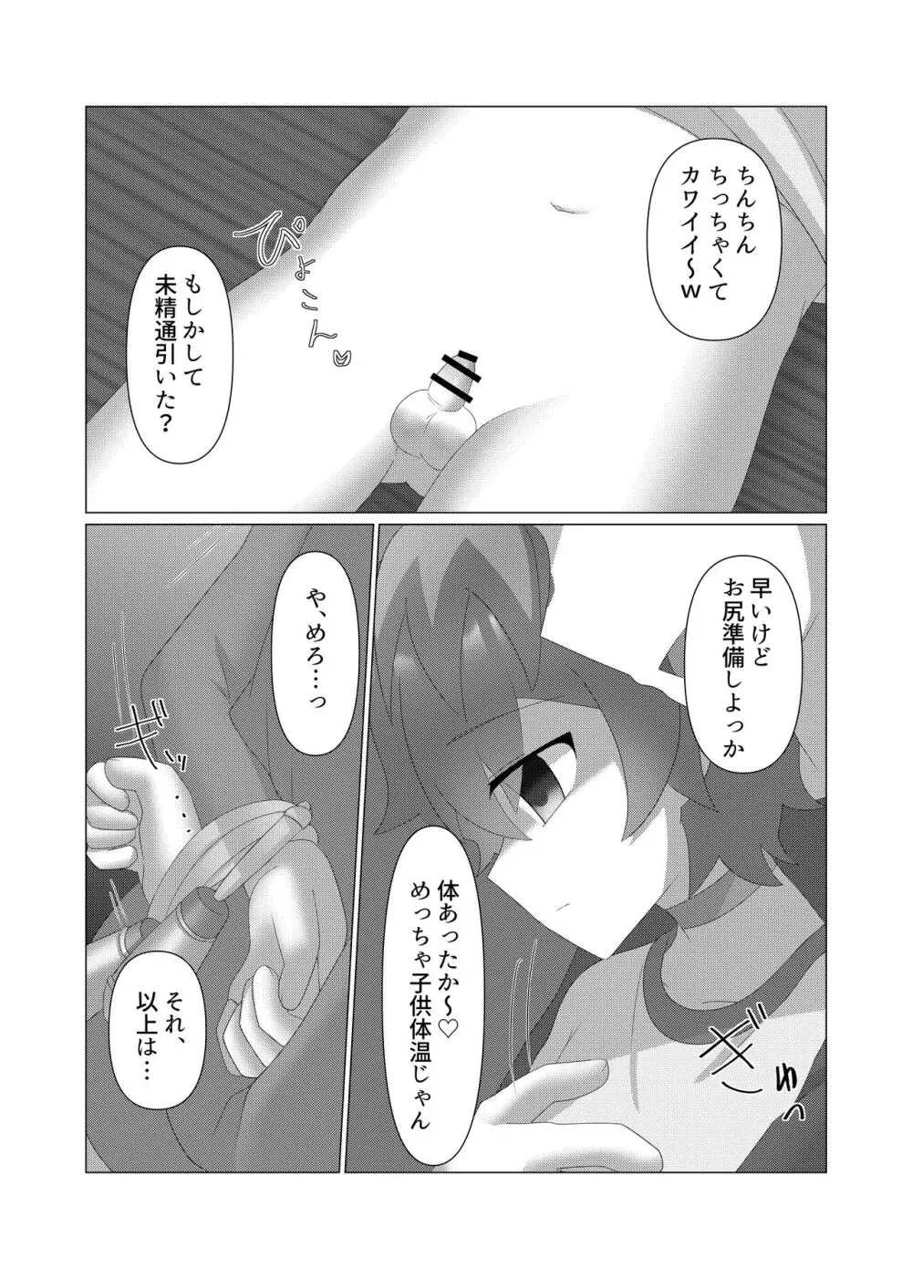 さいみんつあー - page42